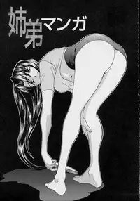 [Lahkairam] Aa Onee-sama - Oh! My Sister