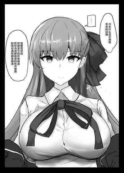 Ero Rakugaki Bon @ C96