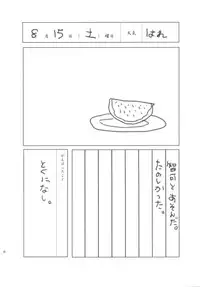 (C88) [88scones (Sakaki Tsui)] Natsu iro pool