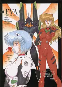 [Yomosue Doukoukai (Gesho Ichirou)] EVA 01 Test (Neon Genesis Evangelion)