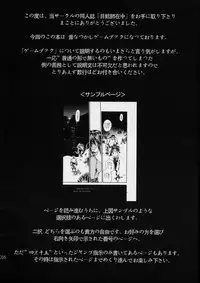 (C59) [Akai Marlboro (Aka Marl)] Mekuramashi Zaicchu