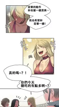 [﻿Chance, Kamang] Sports Girl ch.1-24[Chinese]