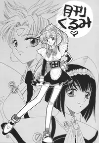 [BUTTER COOKIE (Aoi Kumiko)] gekkan (Steel Angel Kurumi)