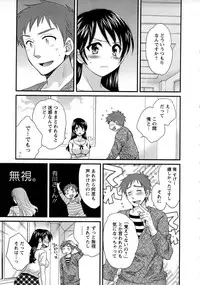 [Pon Takahanada] JoshiAna demo ii desu ka? 1