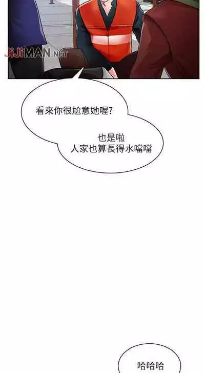 【周三连载】诚徵粗工（作者：豆沙&雲河尹） 第1~9话