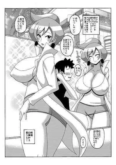 araragi hakase no hon