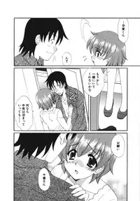 [Kurokawa Mio] Kanojo No Susume Vol.1