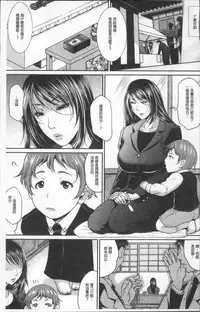 [Toguchi Masaya] Wotome Haha [Chinese]