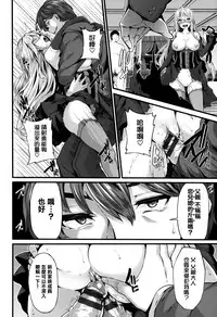 [Shiokonbu] Fanaticism [Chinese] [無邪気漢化組]