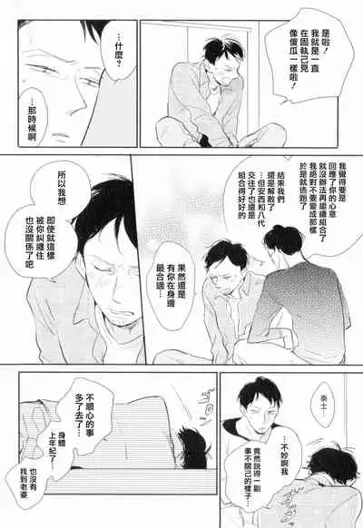 Dangan Dead Heat | 胜负难分的超高速弹丸 Ch. 1-6