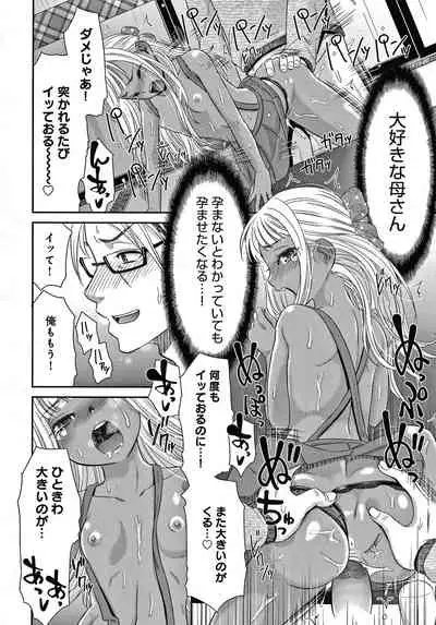 [Momonosuke] Etsuraku no Miko {Hennojin} [Decensored]