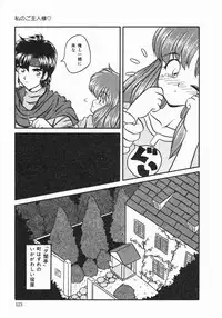 [Yukion] Oyome-san ni Naritai