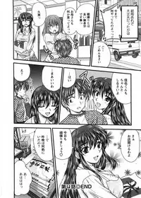 [Nanami Shizuka] Okusan Komeya desu