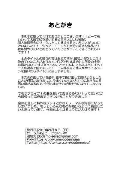 Takami Chika-chan to Ecchi na Koto o suru Hon