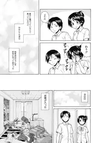 [Fuuga] Ore no Neesan...