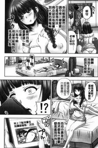 [Akigami Satoru] HARAMASEX!! [Chinese]