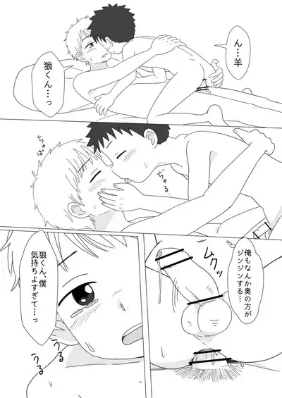 Oretachi no Hajimete