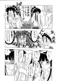 (C58) [Geiwamiwosukuu!! (Karura Syou)] Zenjinrui Otakuka Keikaku!! 2000 (Various)