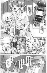 [Narusawa Kei] Houkago no Sangatsu Usagi-tachi [Chinese]