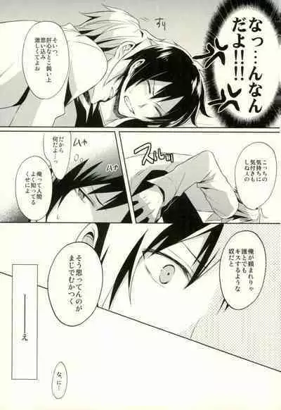 Minerva ni Kuchizuke o