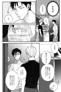 [Michinoku Atami] Kocchi Muite, Ai