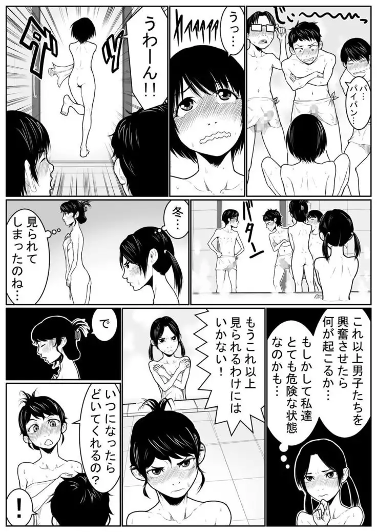 Battle of Large public bath