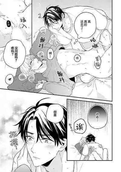 Osananajimi Honey Limited