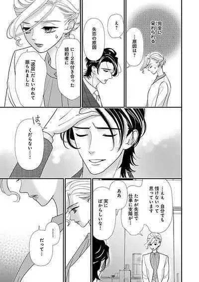 Renai LoveMax 2022-12