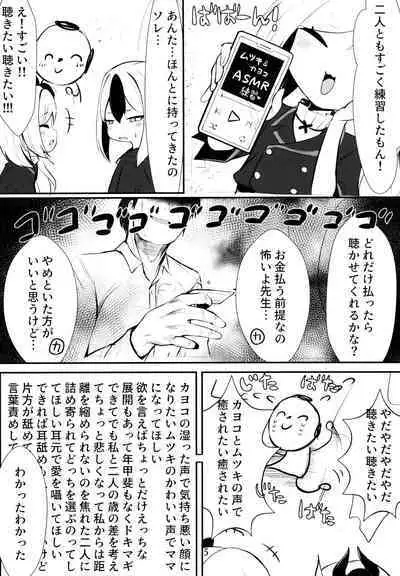 Kayoko & Mutsuki ASMR