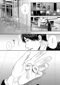 [Ogeretsu Tanaka] Neon Sign Amber