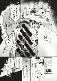 COMIC X-EROS #70 [Digital]