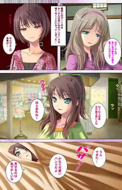 Zutto! Josou de Haramasete Kanzenban