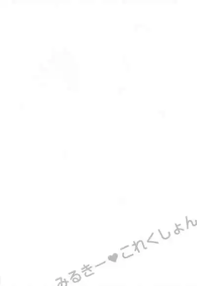 [CUNICULUS (Yositama)] Milky Collection (Kantai Collection -Kancolle-)