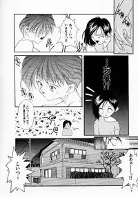 [Fumizuki Kou] Shoujo Hatsunetsu