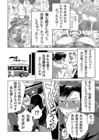 Kinpun Kyoudai Renketsu Tenji