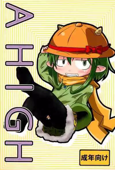 (C79) [Touge Mine (Fujiko)] A HIGH