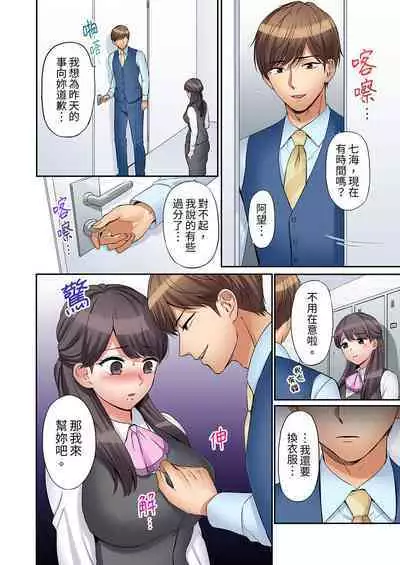 [Nanashiki Fuka] "Ato 3-kai wa Ikeru yo ne?" Otto no Kitaku Mae, Zetsurin Gitei ni Nando mo Hametaosareru Tsuma | 還能再高潮3次吧？」丈夫沒回家，人妻被精力無限的小叔子弄得高潮不斷 1-20 [Chinese]