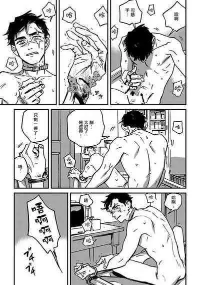 Sleeping Dead | 活死人 Ch. 1-3