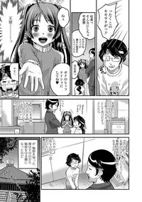 [Hanamaki Kaeru] Junjou Otokonoko! [Digital]