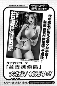 Action Pizazz SP 2008-07