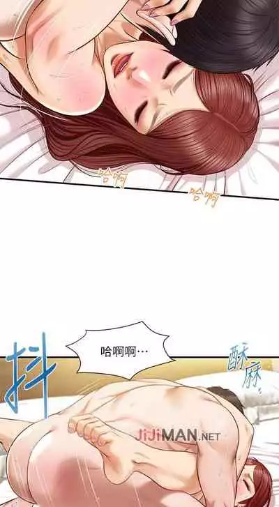 【周三连载】纯情的崩坏（作者：Aru&色色思想） 第1~37话
