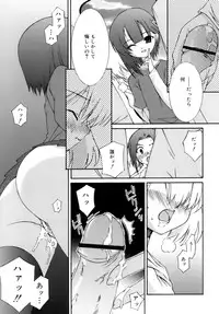 [Mizuki Emu] No Make