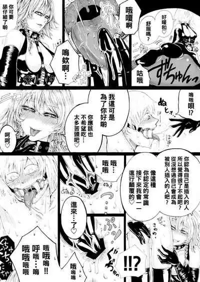 Izayoi Sakuya no Ikinuki Chouri