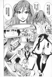 [Tendou Masae] Futatsu Musubi | 雙重馬尾 [Chinese]