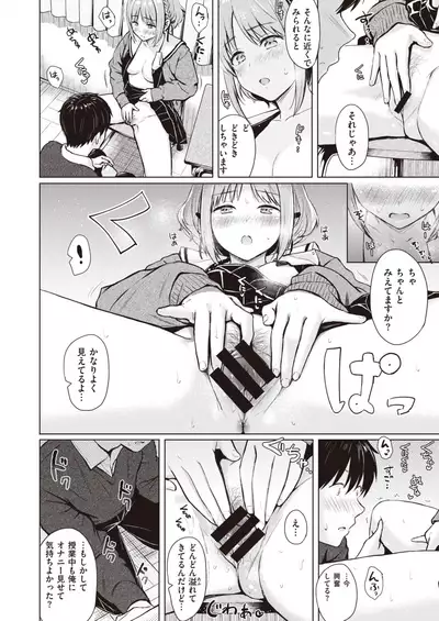 COMIC Kairakuten 2020-08