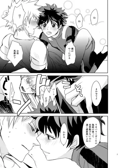 Ikitoshi Ikeru Mono Iki Odori Ikidore