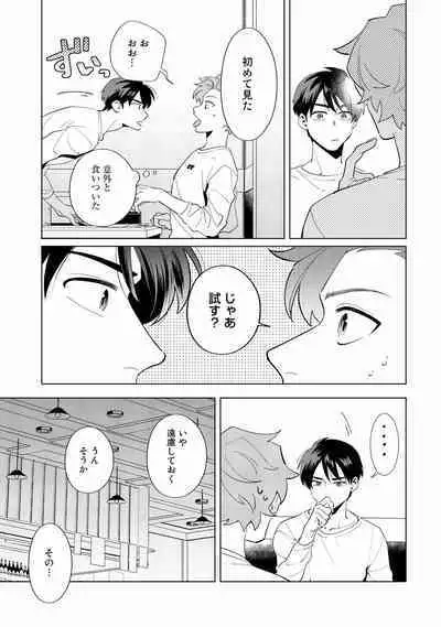 Ore no Musuko ga Hankouki