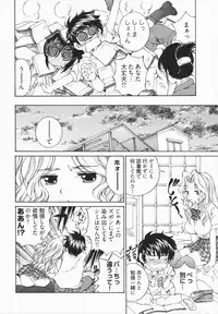 [Sano Takashi] Katekyon!