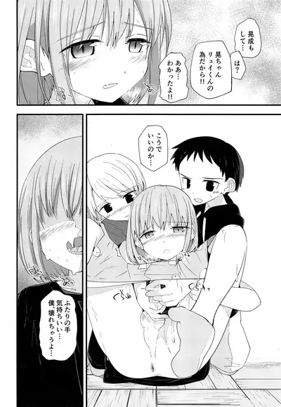 (C97) [Pfactory (Pikachurin)] Junjou Thoroughbred 2