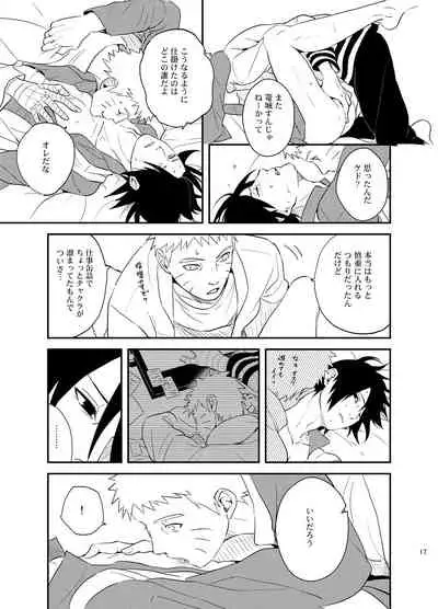 [Hokoushayou Shingou (Acairo)] Susanoo Roujou 2 (NARUTO) [Digital]